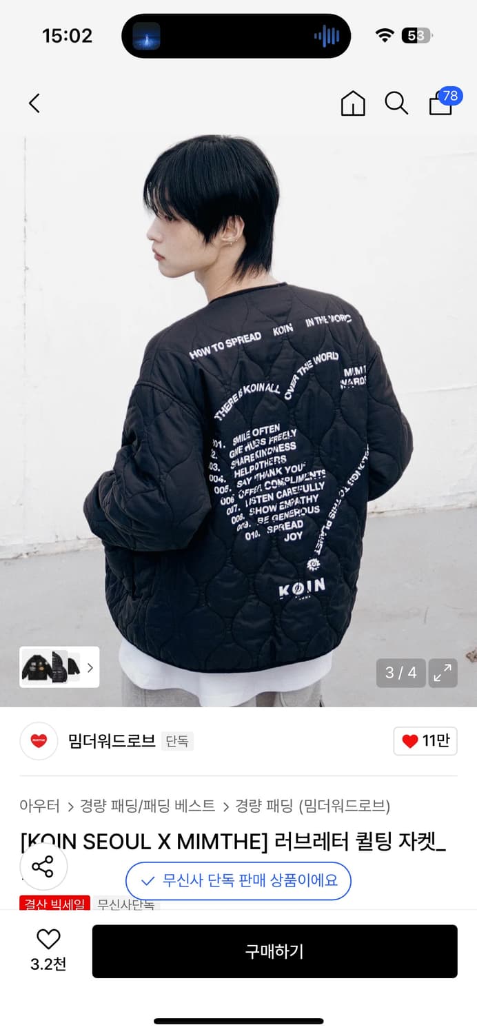 밈더워드로브x코인서울 깔깔이 L 상품이미지2