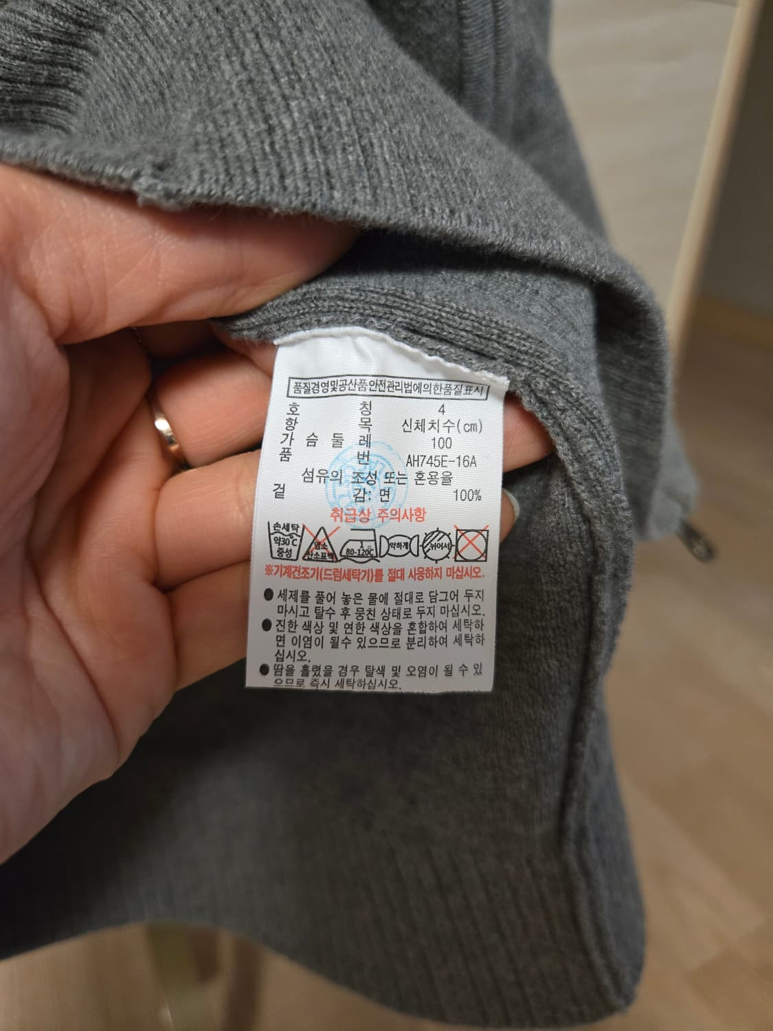 [m/100] 라코스테 남성 니트 집업 상품이미지6