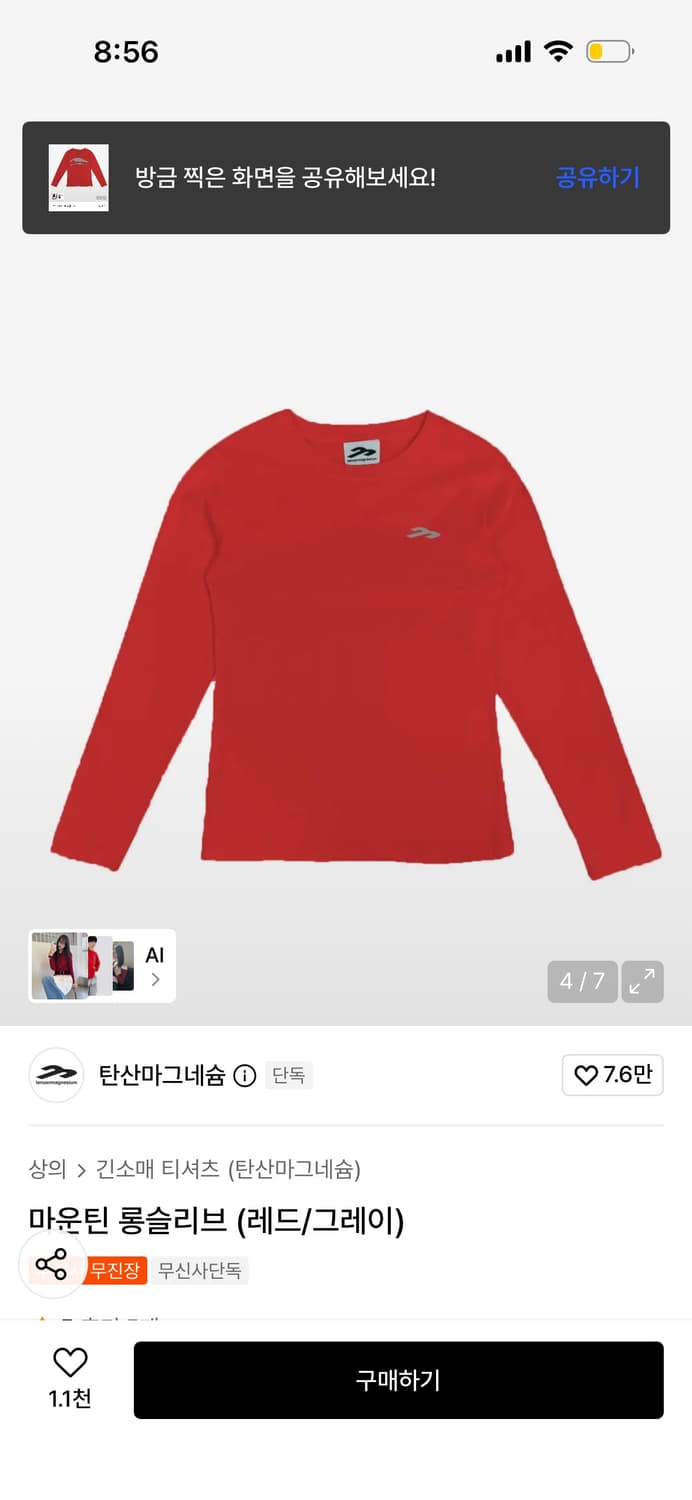 탄산 마그네슘 롱슬리브  상품이미지2