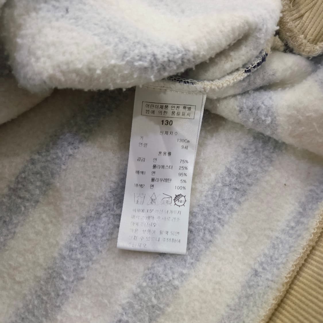 블루독 키즈 스트라이프 스웻셔츠 130 상품이미지6