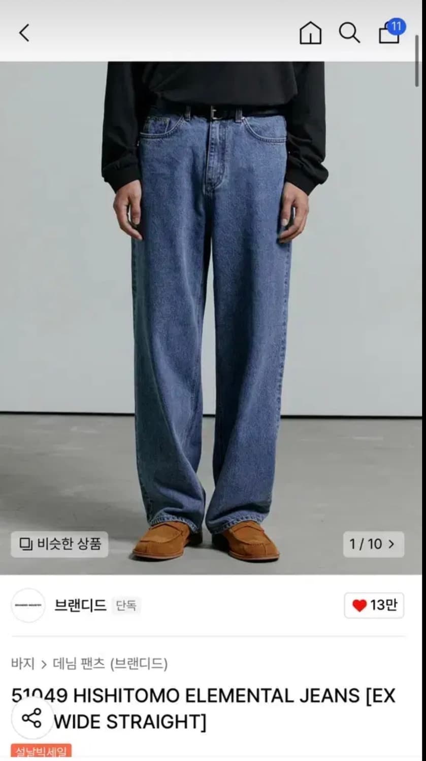 브랜디드 51049 28size 상품이미지1