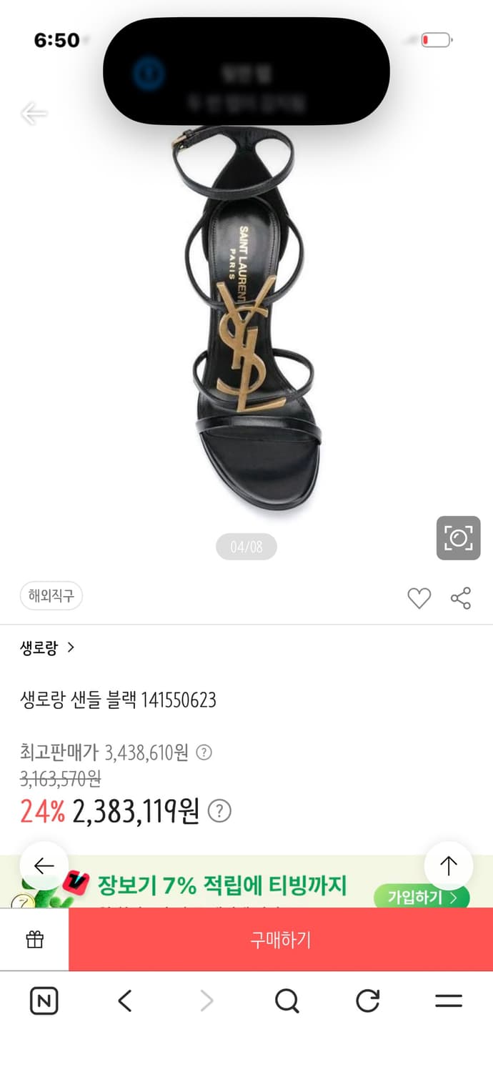 생로랑 카산드라 힐 상품이미지6