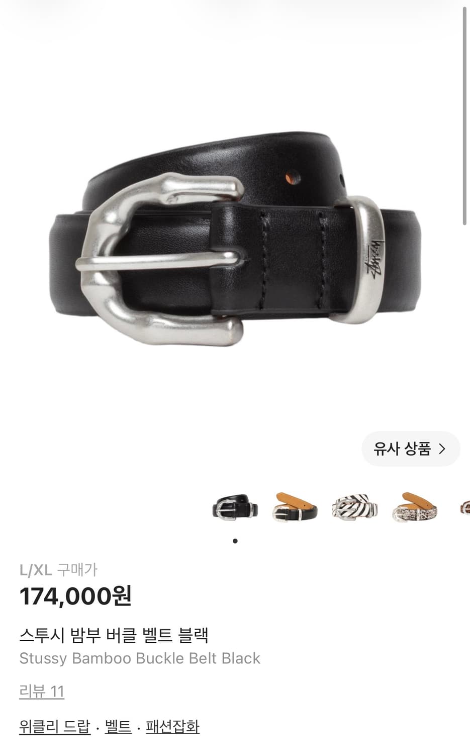 스투시 밤부 버클 벨트 블랙 L/XL 새상품  상품이미지1