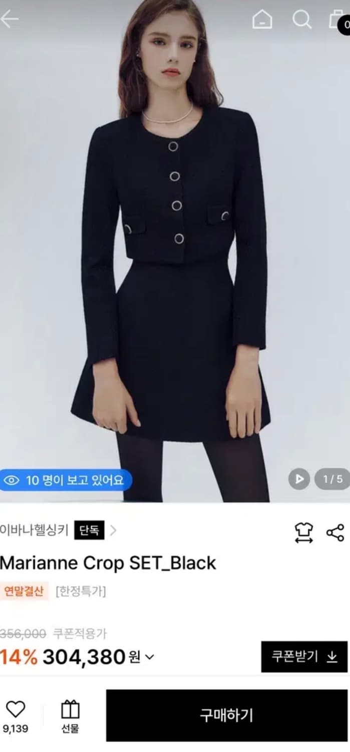 이바나헬싱키 마리안느 트위드 크롭 셋업 블랙 m 상품이미지2