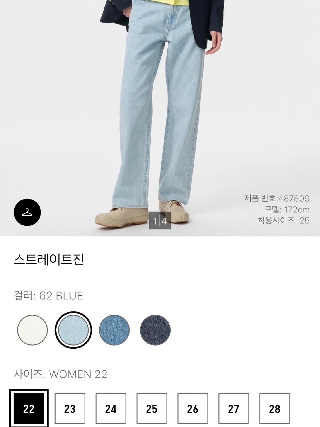 유니클로 jw 앤더슨 스트레이트진 (22) 상품이미지1