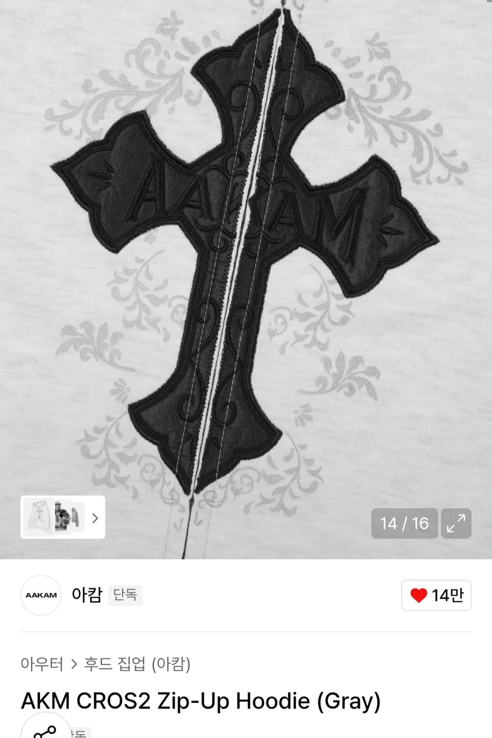 아캄 크로스 후드 집업 상품이미지3