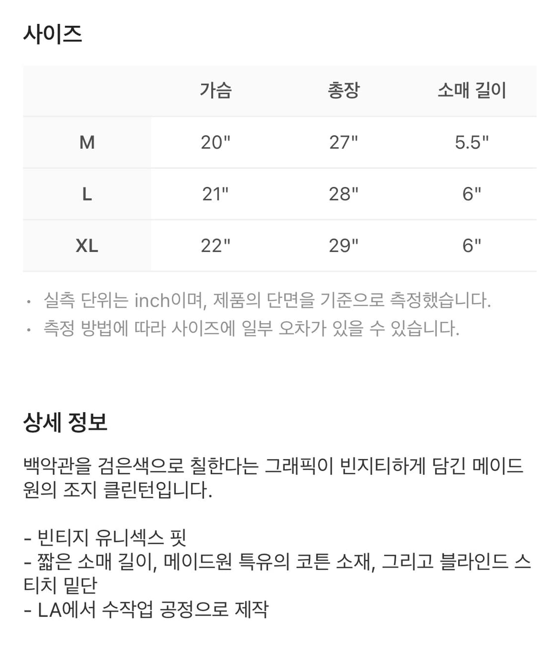 madeworn 메이드원 조지 클린턴 반팔 상품이미지3