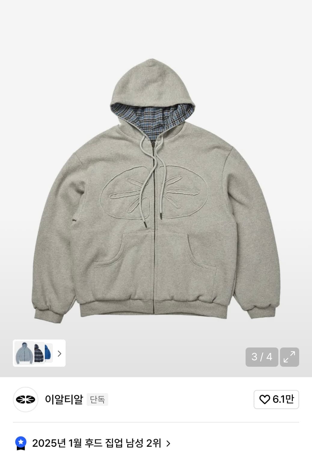 이알티알(ERTR) 리버시블 후드집업 L 상품이미지2