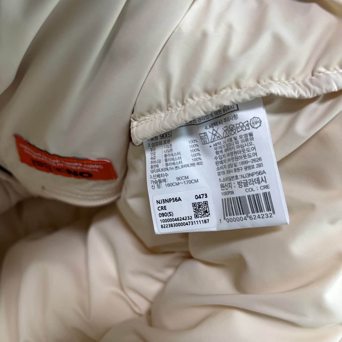 노스페이스 온볼 눕시 자켓 패딩 크림 상품이미지3