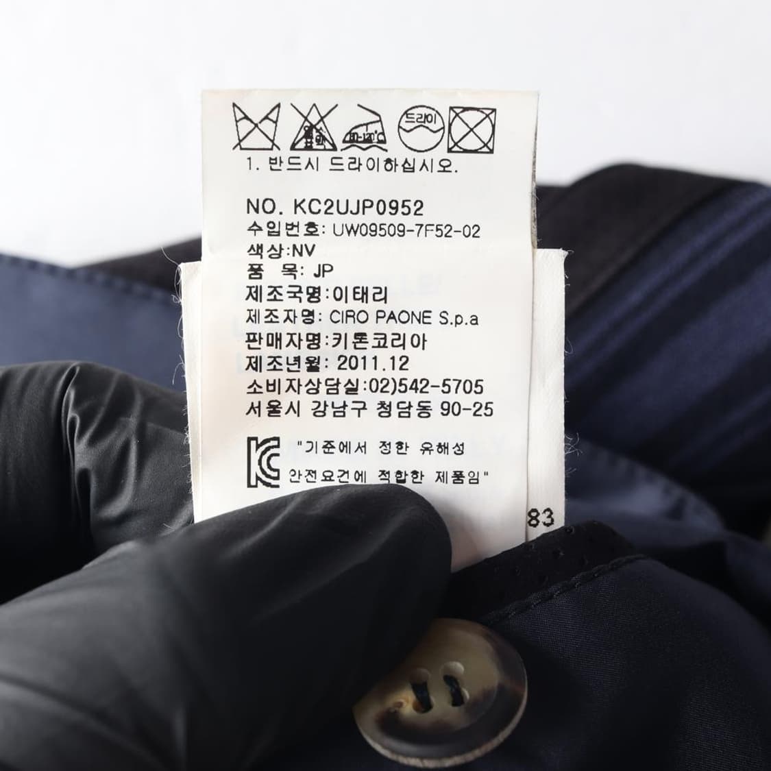 [M]키톤 실크100% 네이비 블레이저 자켓 싱글브레스티드재킷
 상품이미지8