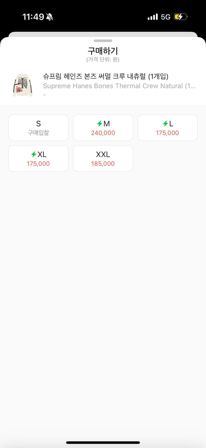 슈피림 헤인즈 본즈 써멀 크루 내추럴 새상품M 상품이미지4