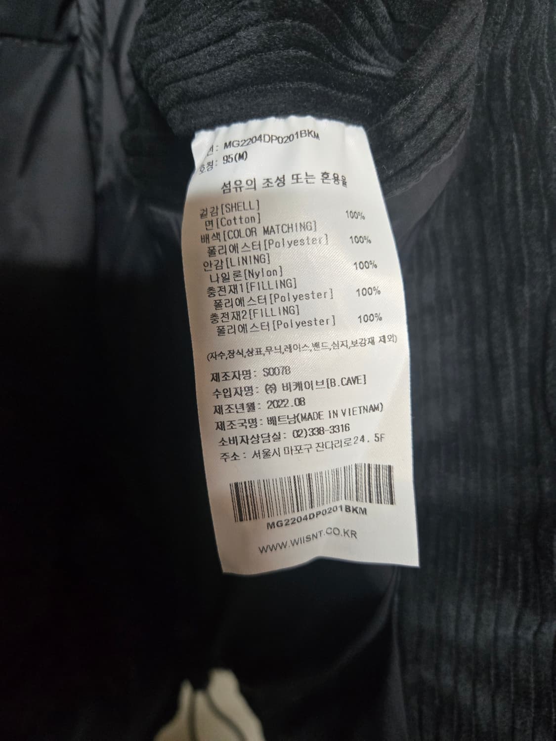 왓잇이즌 코듀로이 패딩 M 상품이미지5
