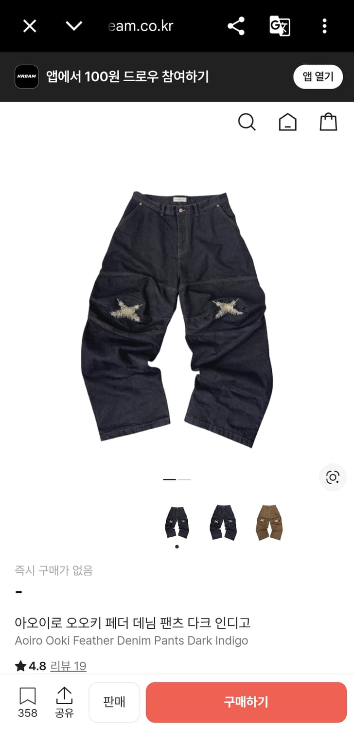 3) 아오이로 오오키 페더 데님 팬츠 다크 인디고 상품이미지1