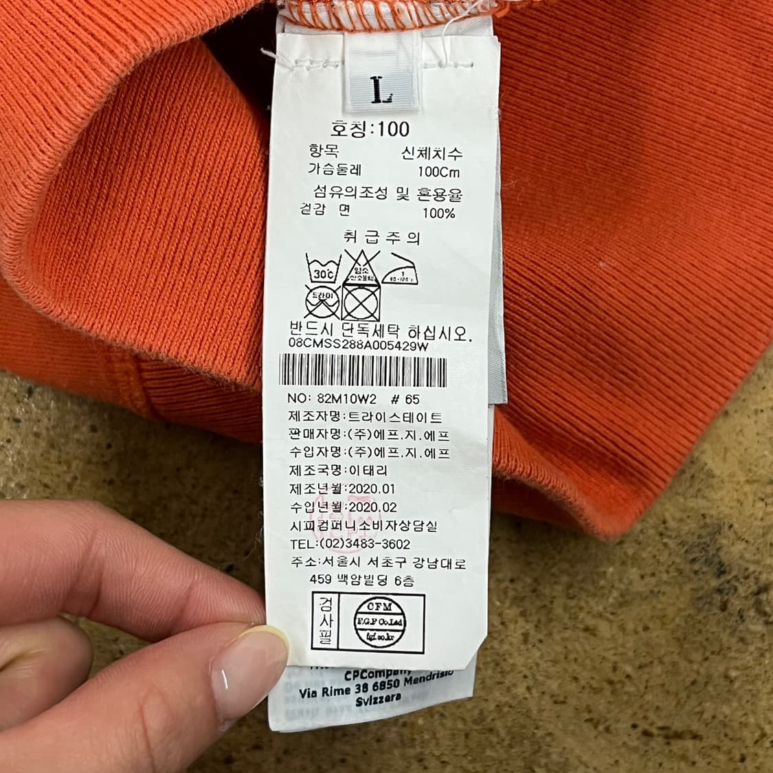[정품/L] CP컴퍼니 캐릭터 프린팅 맨투맨 오렌지 b18 상품이미지6