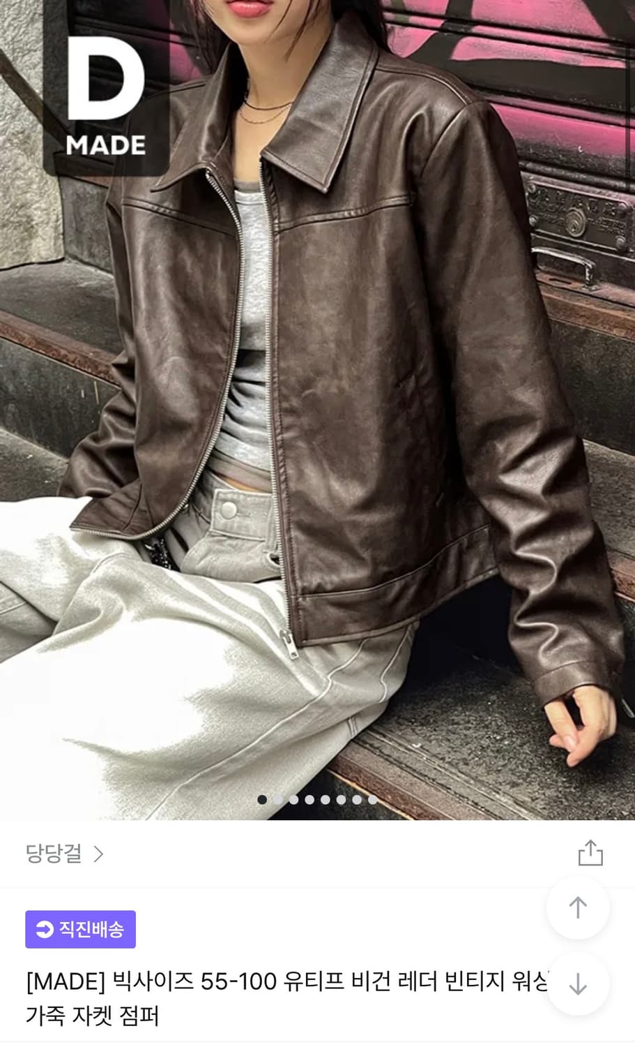 당당걸 빈티지 가죽 자켓 점퍼 브라운 상품이미지1