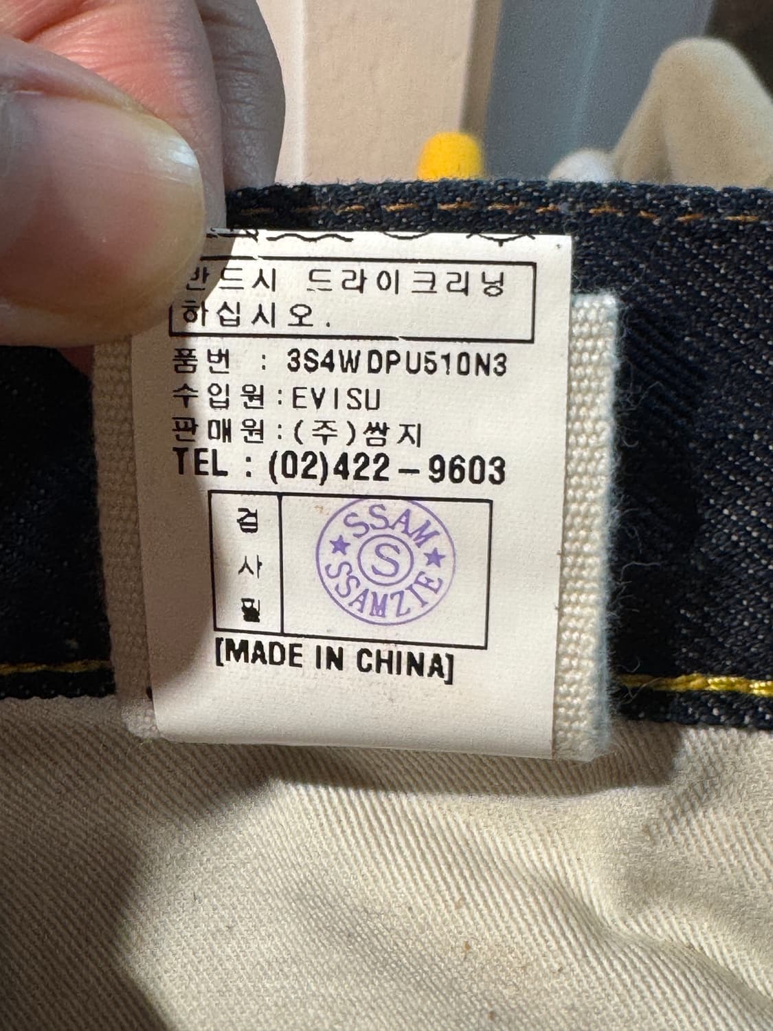 에비수 NO2 셀비지 데님팬츠 새상품 36 상품이미지9