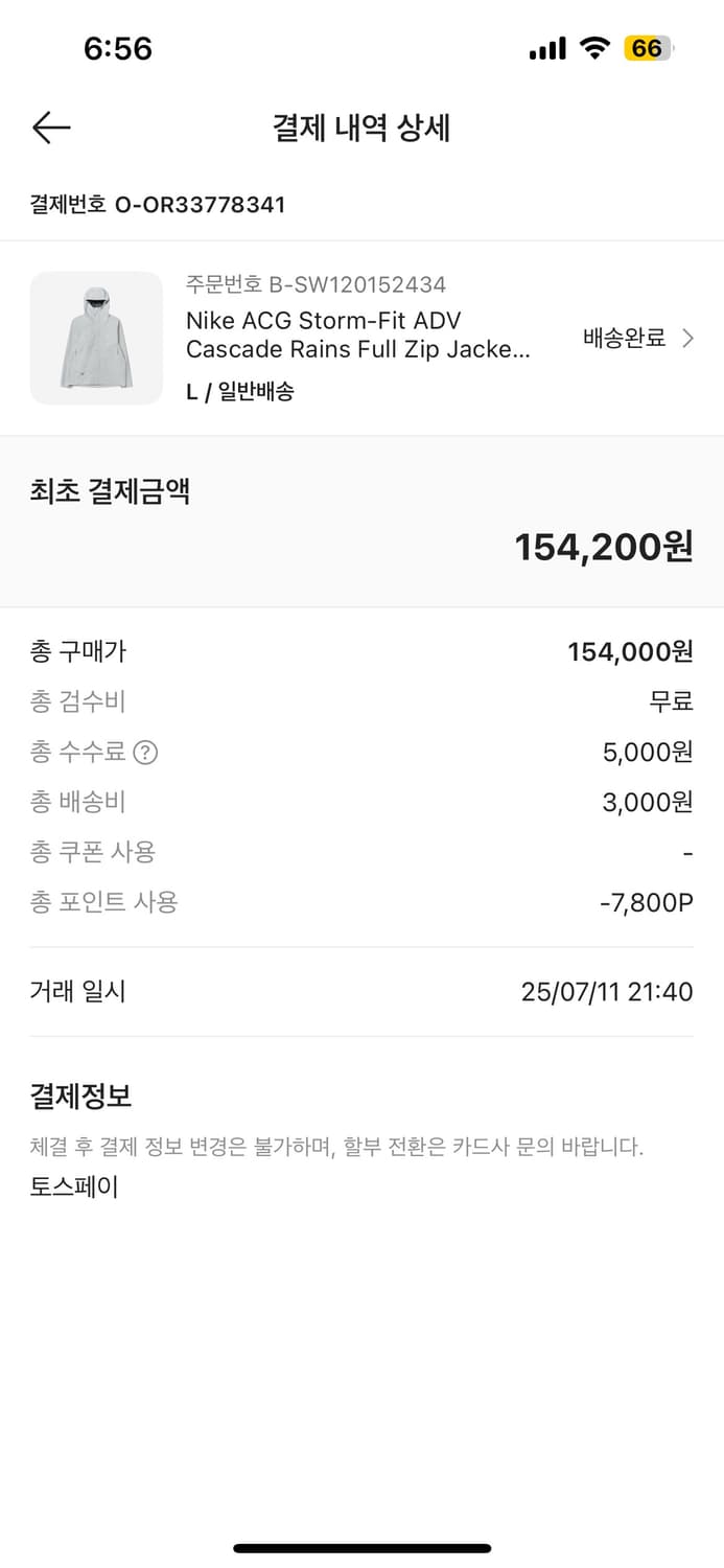 나이키 acg 스톰핏 자켓 (새상품) 상품이미지2