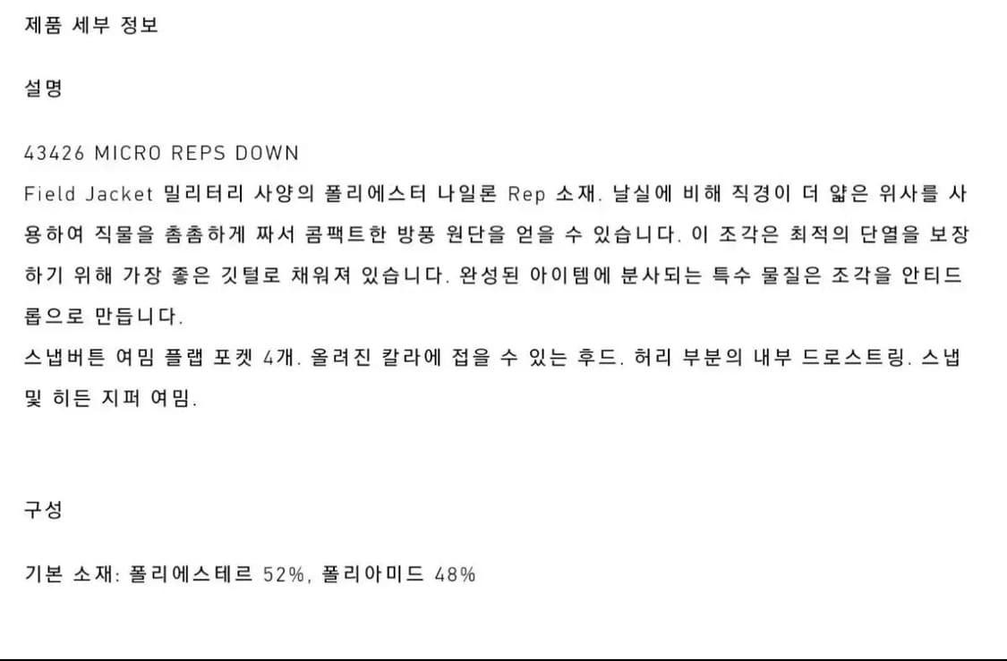 스톤아일랜드 마이크로랩스다운 자켓 S사이즈 팝니다 43426 상품이미지5