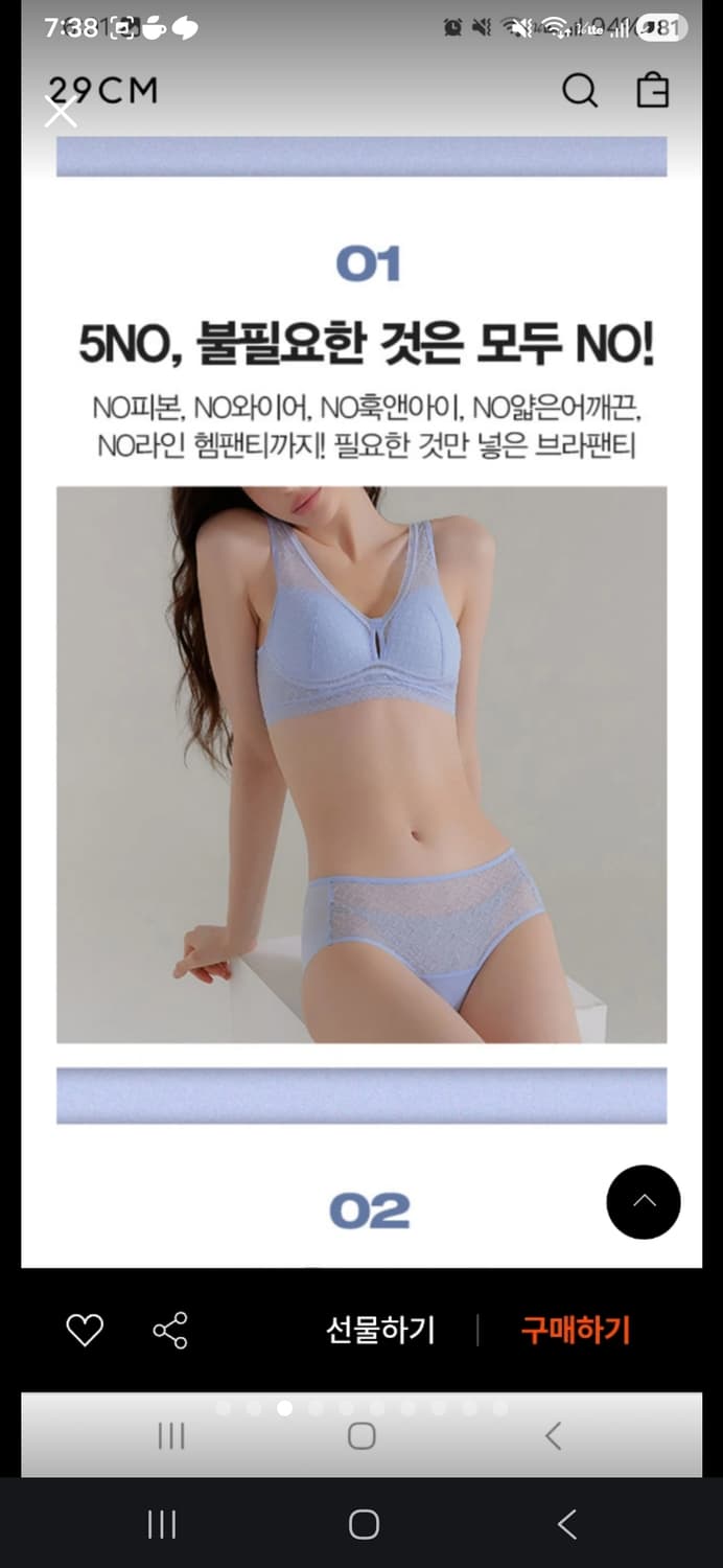 크로커다일 감탄브라+팬티 12종 풀세트 s 개별포장 새상품 상품이미지3