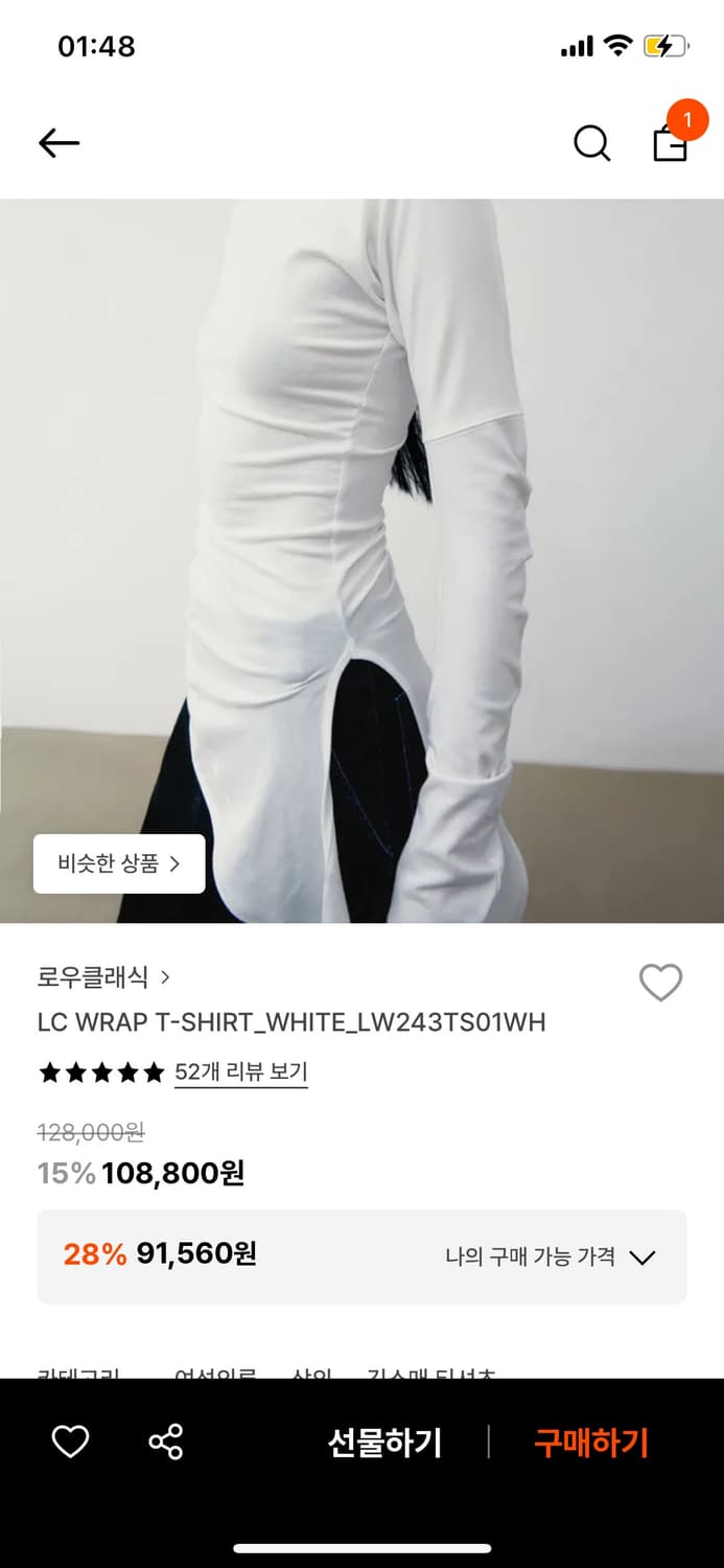 로우클래식 wrap t-shirt 화이트 M 상품이미지1