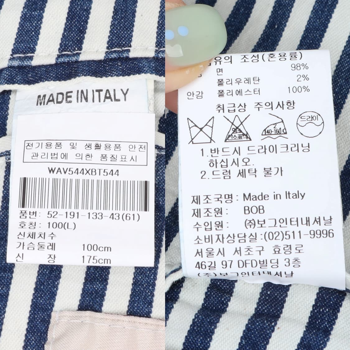 BOB 이태리 스트라이프 코튼 2B 자켓 상품이미지10