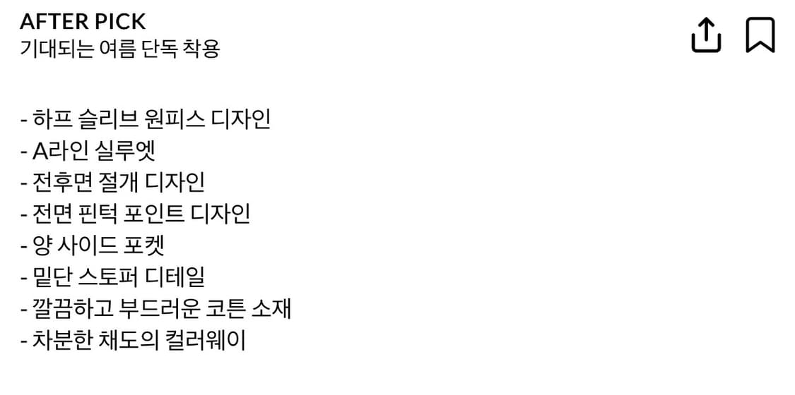 에프터먼데이 leaf half ops 상품이미지8