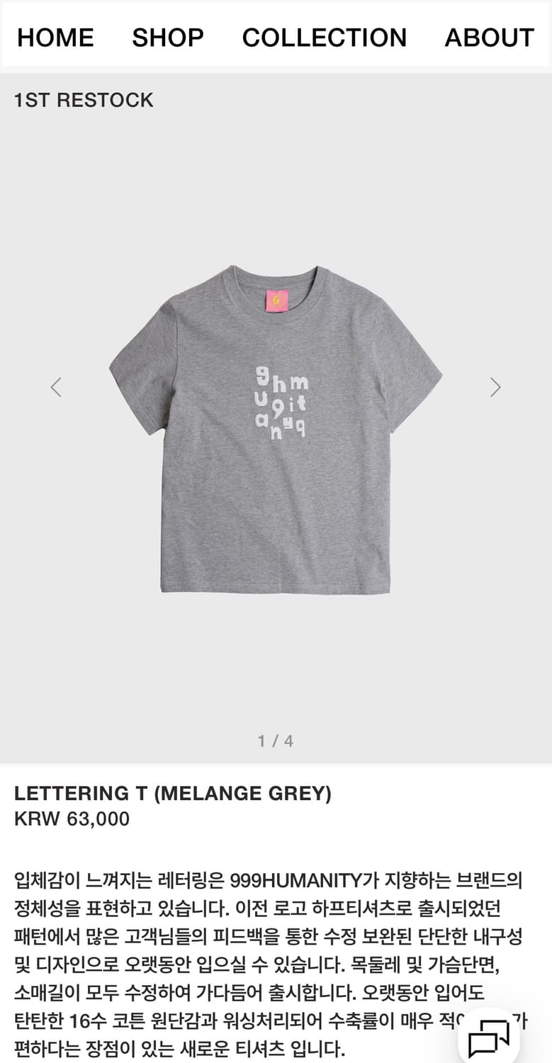 999 휴머니티 회색 반팔  상품이미지1