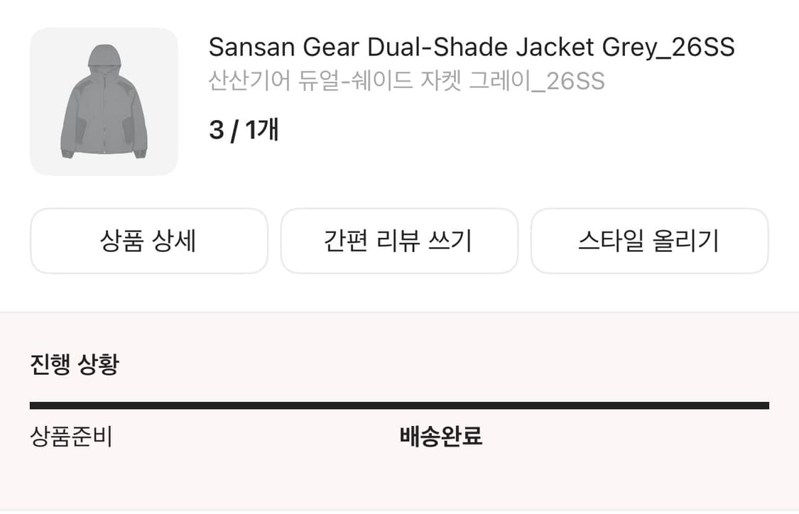 산산기어 듀얼쉐이드 자켓 그레이 3 상품이미지2