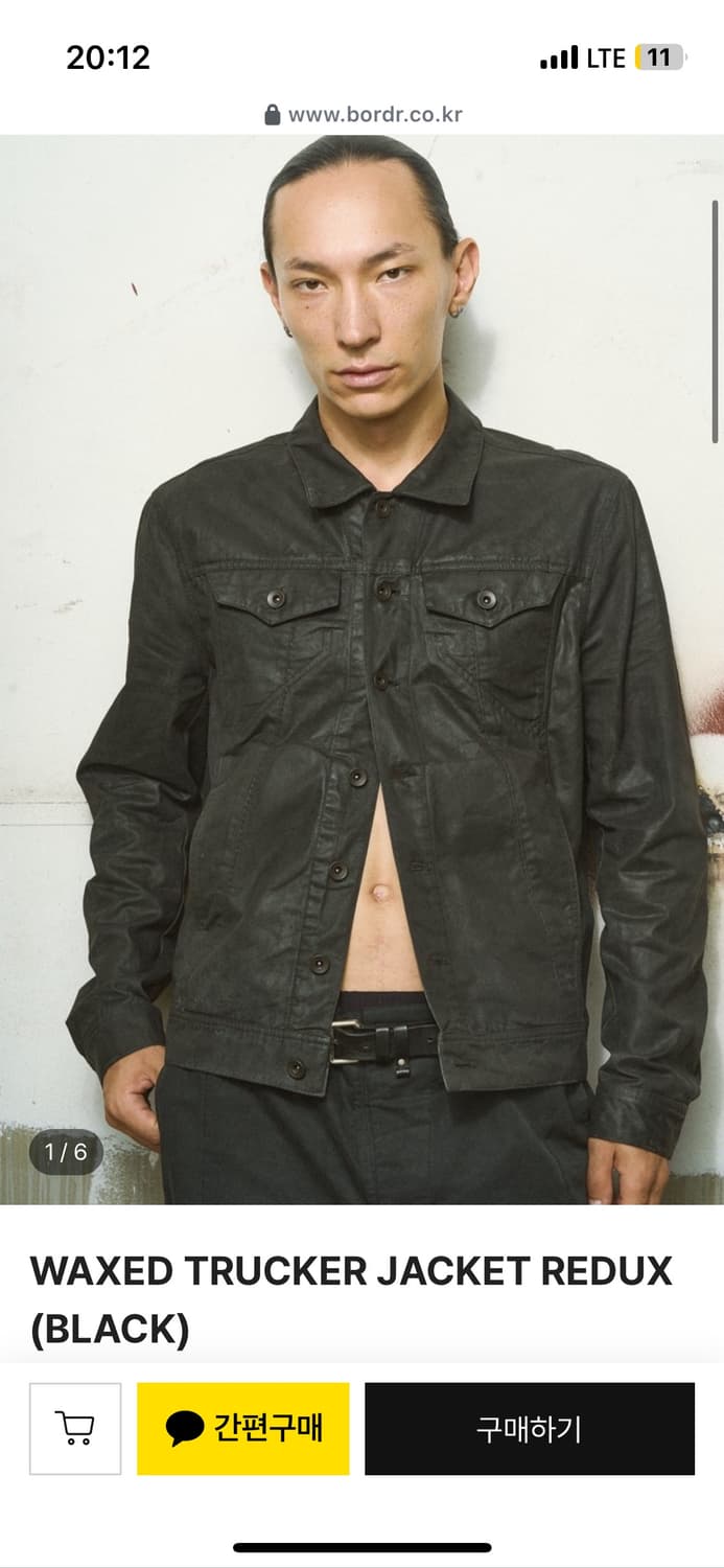 (새상품)보더 왁스 트러커 자켓 블랙 상품이미지1