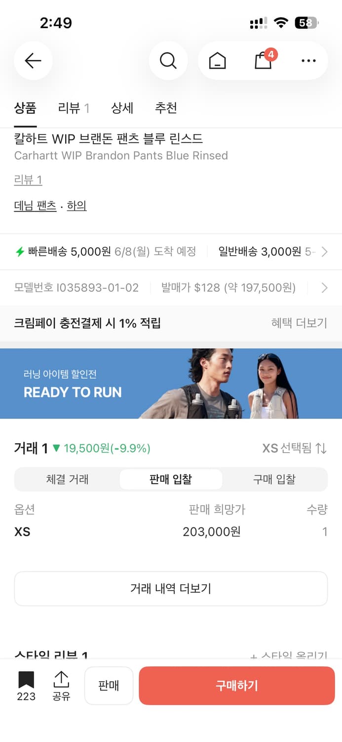 칼하트 브랜든 팬츠 블루 린스드 XS 상품이미지2