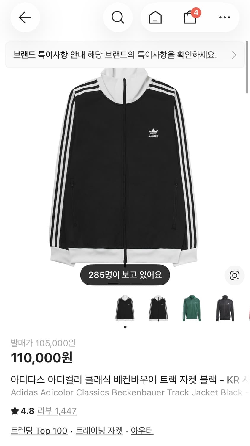 아디다스 아디컬러 클래식 베켄바우어 져지 M 상품이미지1