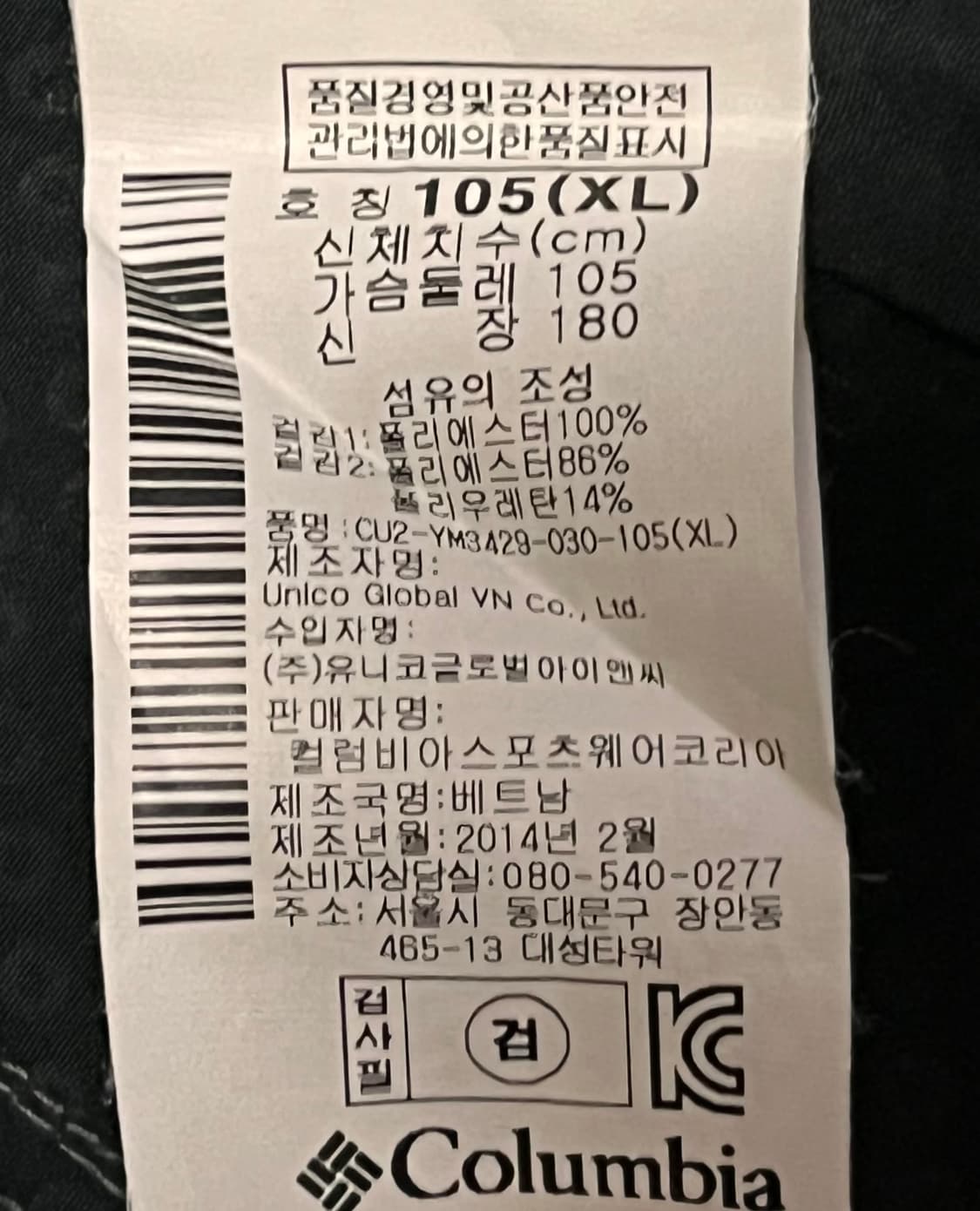 콜롬비아 바람막이 XL 회색 상품이미지9