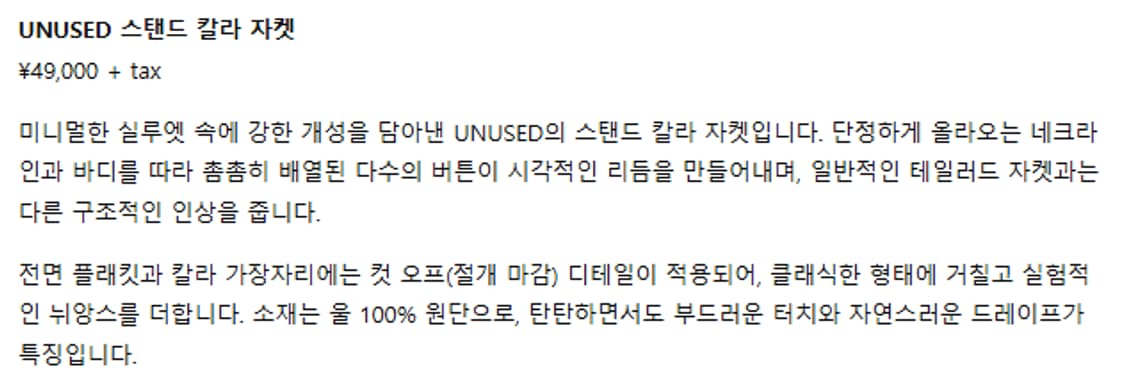 2) unused 언유즈드 버튼 블레이저 상품이미지7