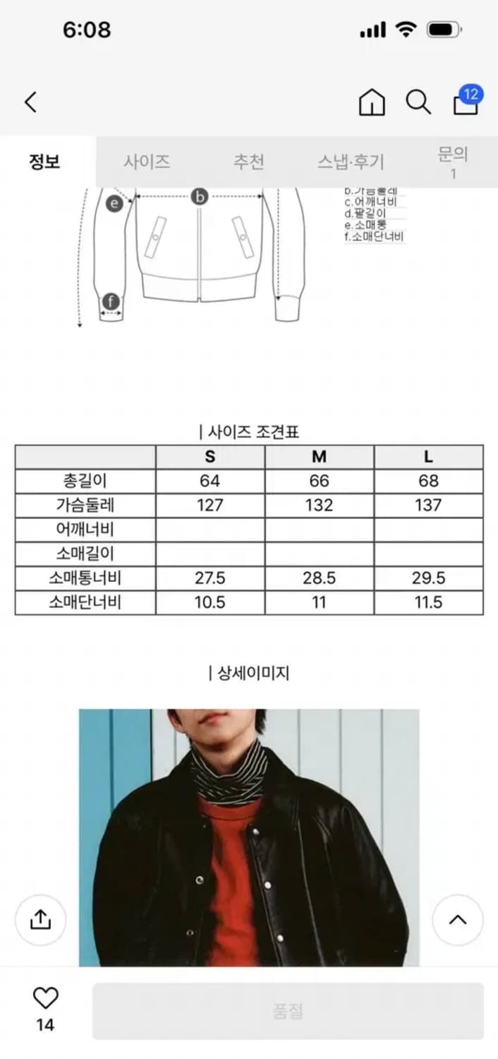 커스텀멜로우 램스킨 레더 바시티자켓 상품이미지3