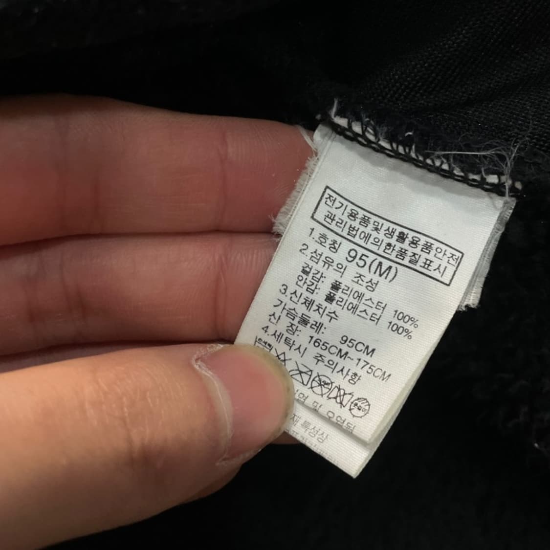 95 노스페이스 후리스 상품이미지4