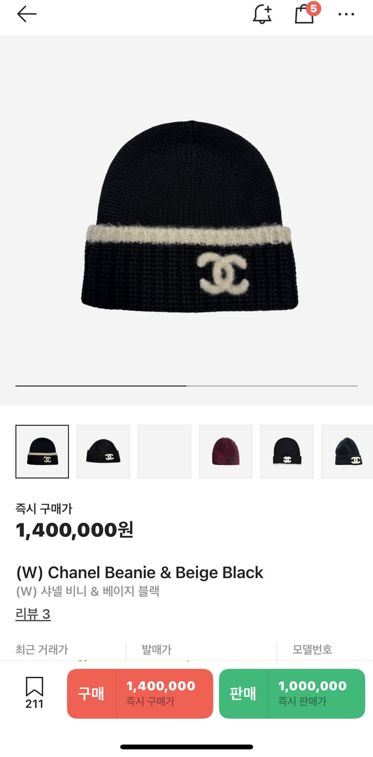 샤넬 cc로고 비니 상품이미지1