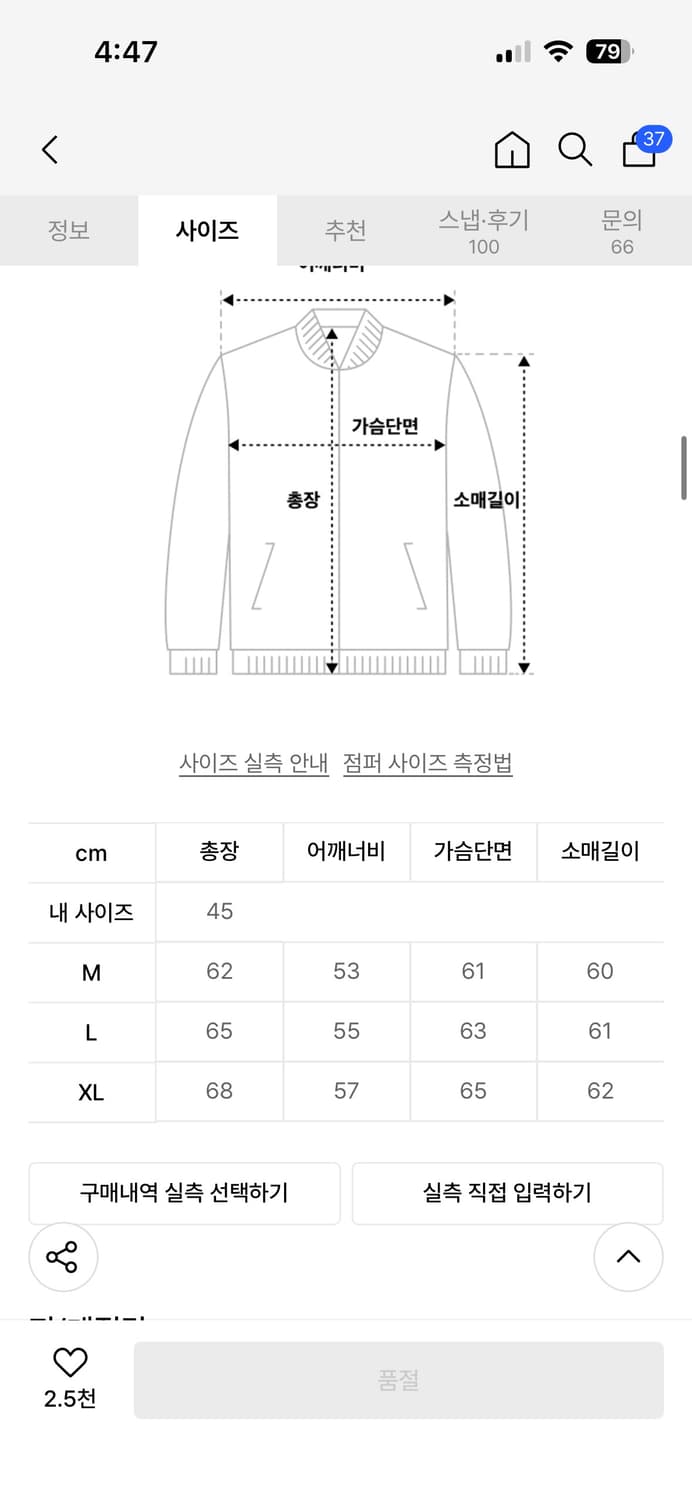 트릴리온 데님 블루종 자켓 (BLACK) M 상품이미지3