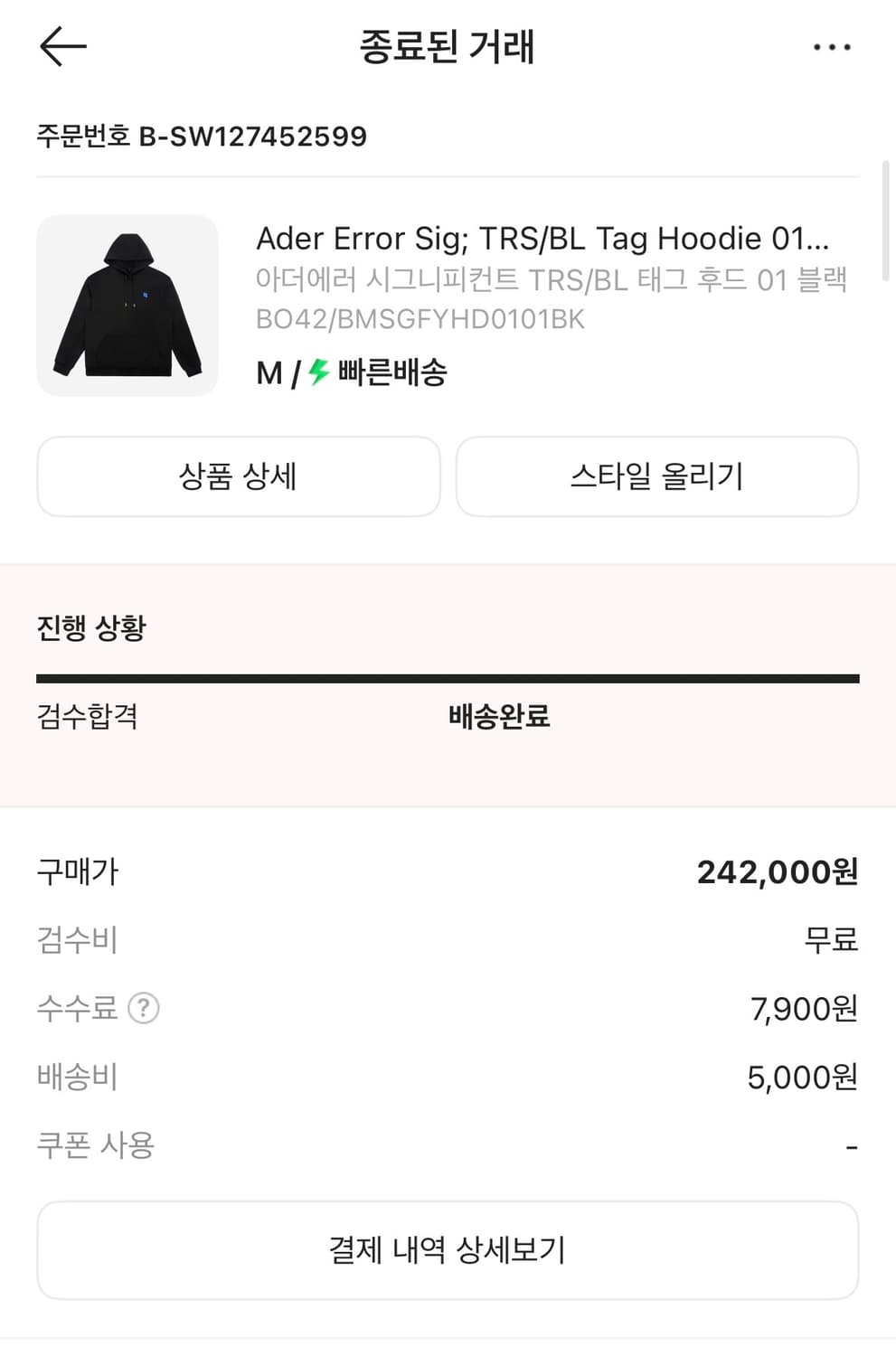 아더에러 후드 m 상품이미지1