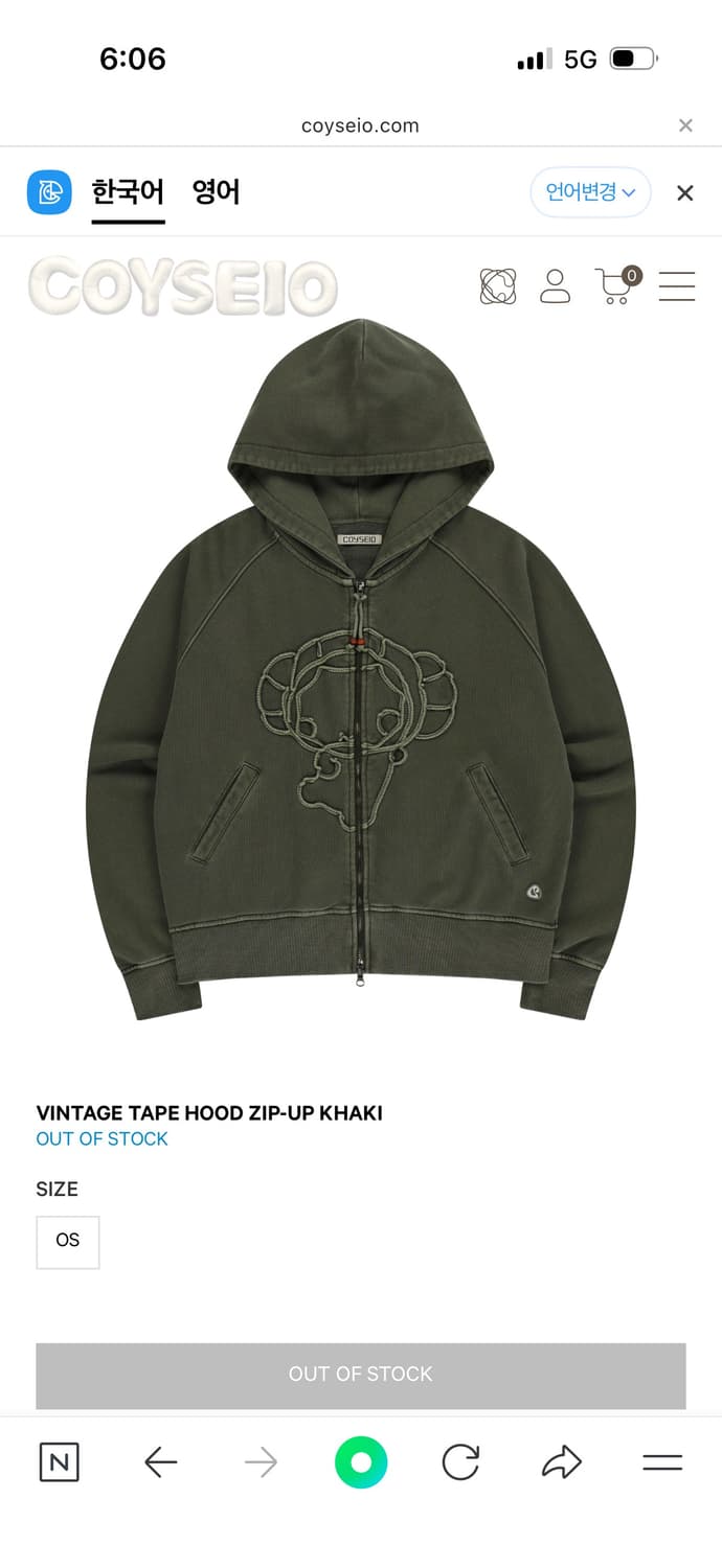 코이세이오 후드집업 카키 상품이미지1