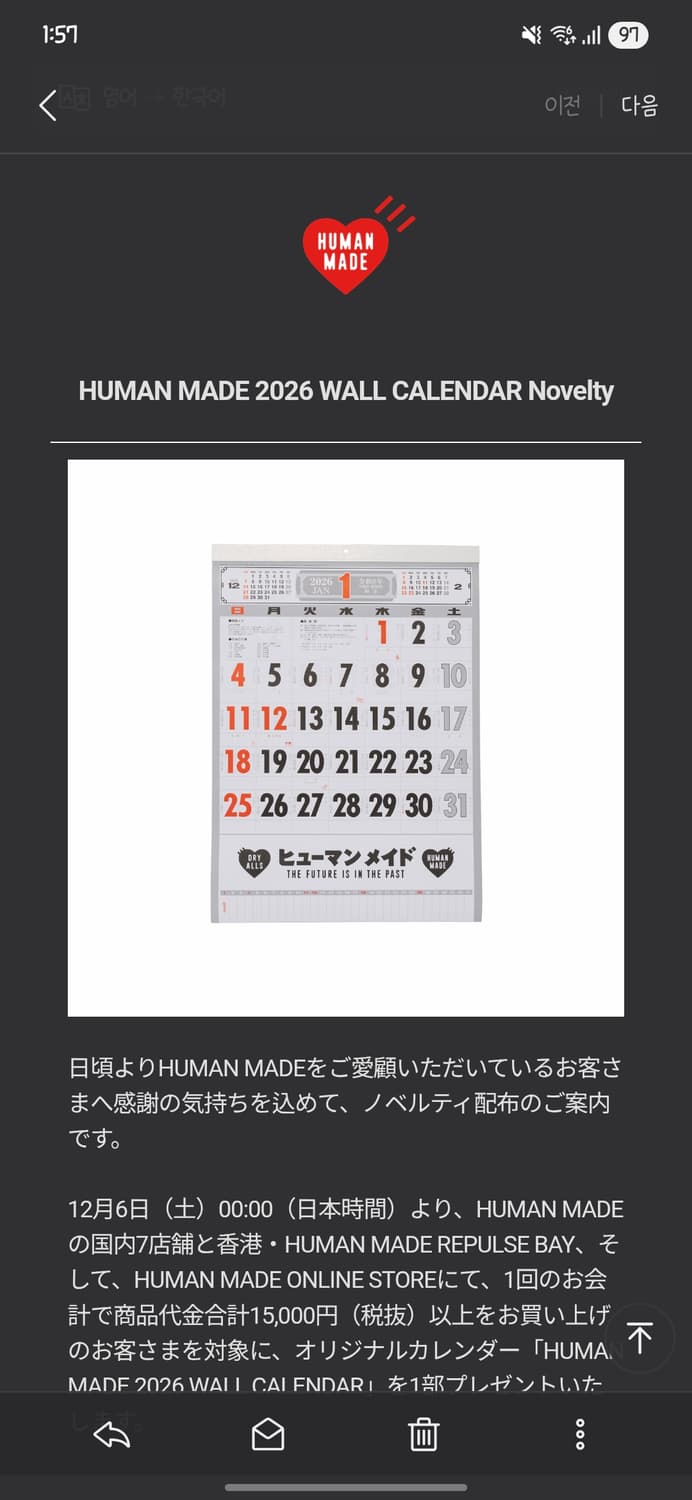 휴먼메이드 2026 달력 캘린더 일본 HUMAN MADE CALENDAR 상품이미지3