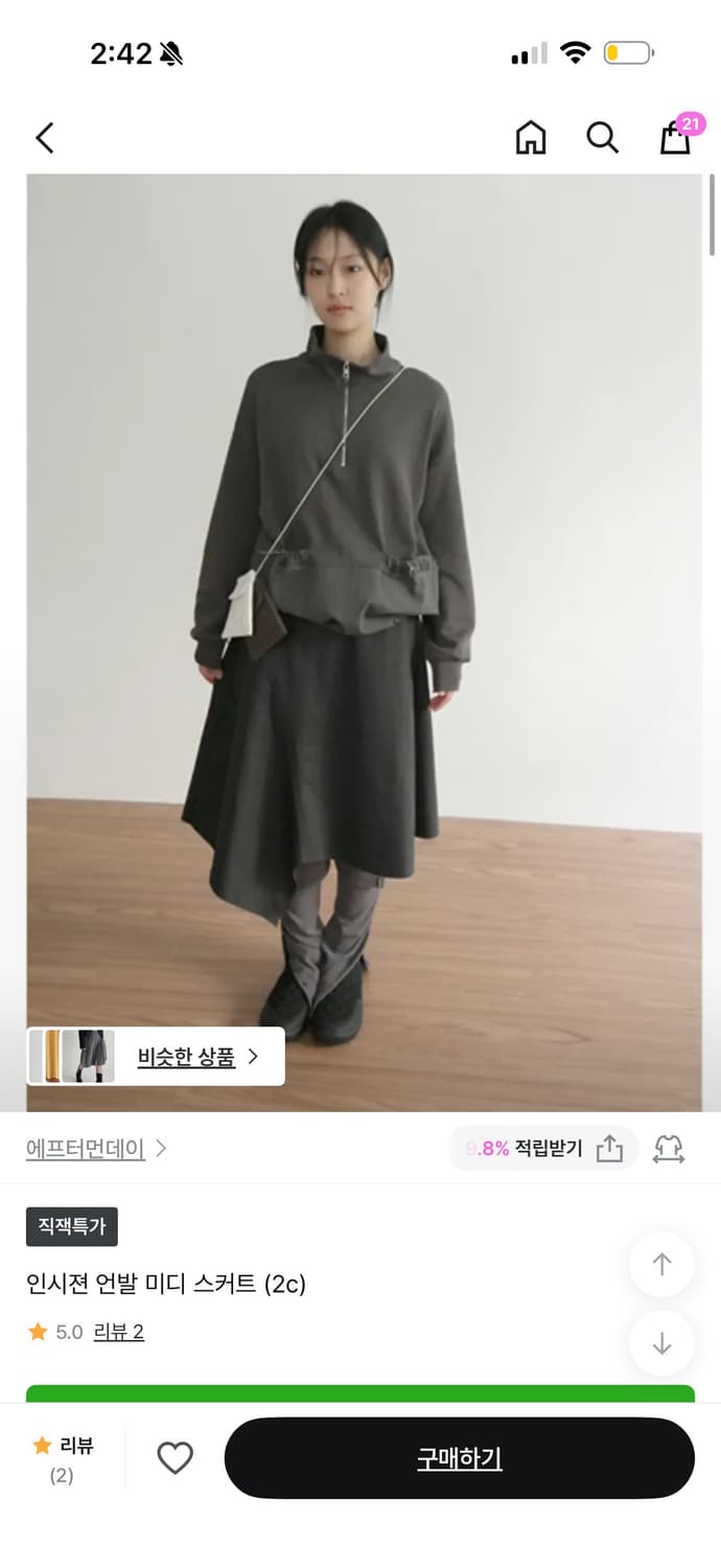 언발 미디 스커트 애프터먼데이 상품이미지2