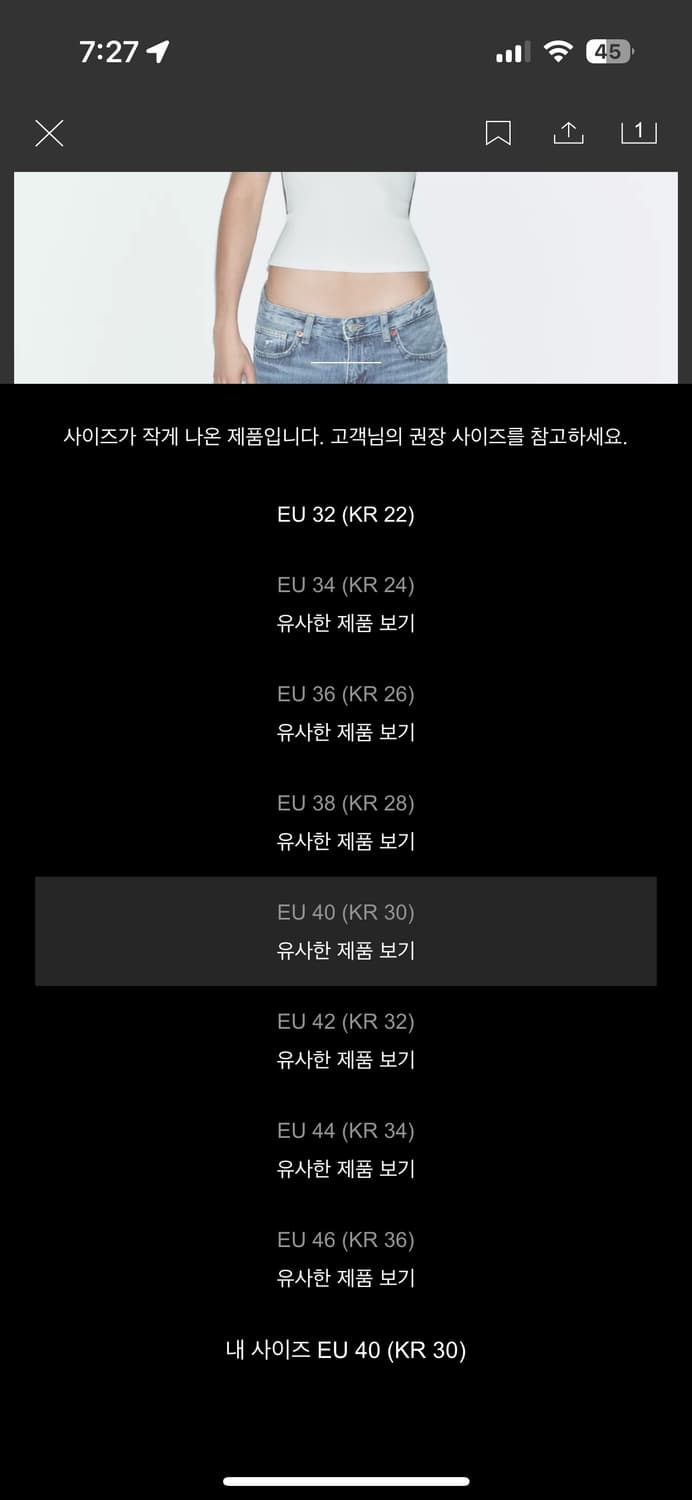 Zara TRF 로우라이즈 와이드 레그진 34size 상품이미지2