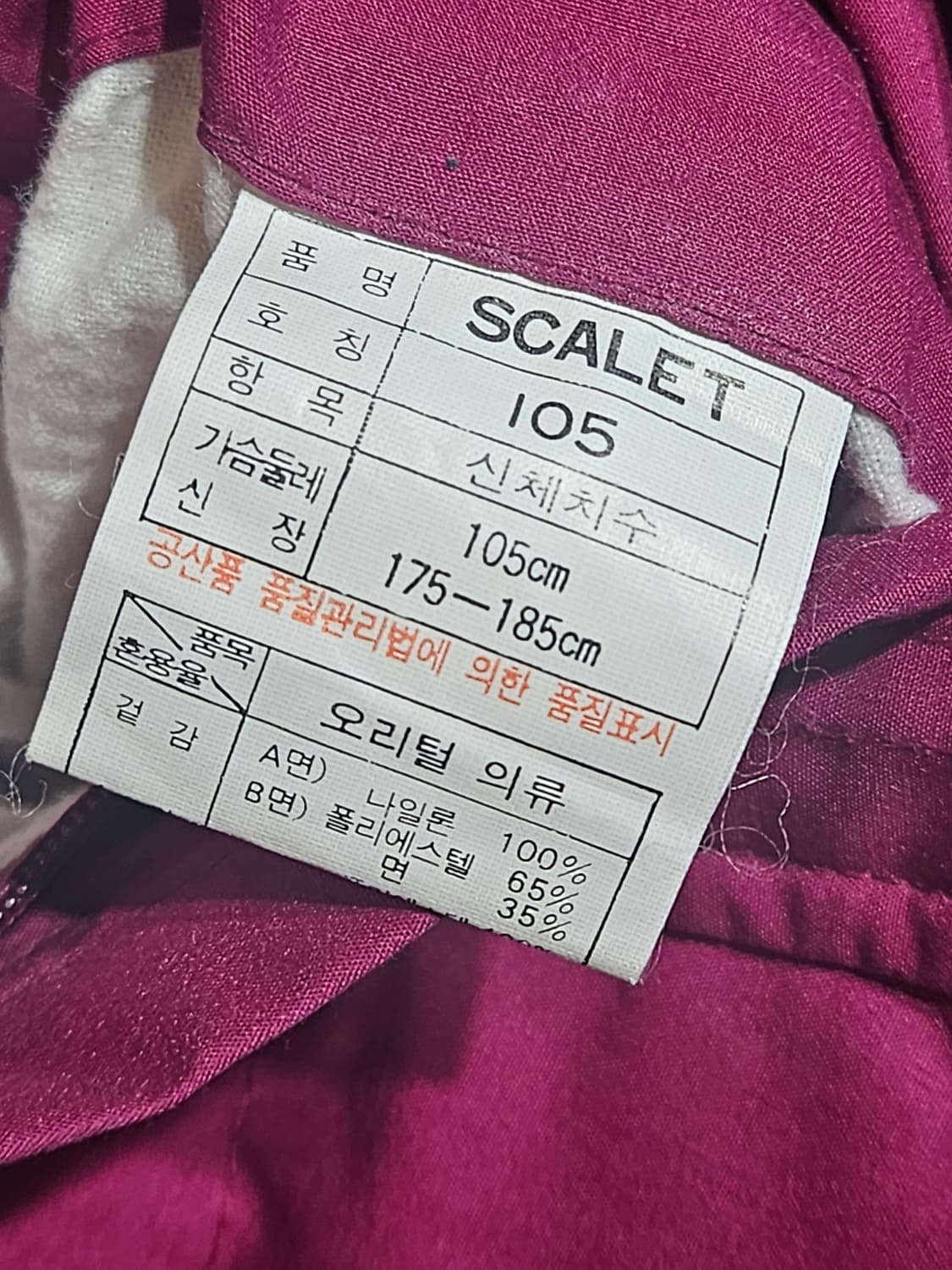 아디다스 레트로 리버시블 패딩 상품이미지9