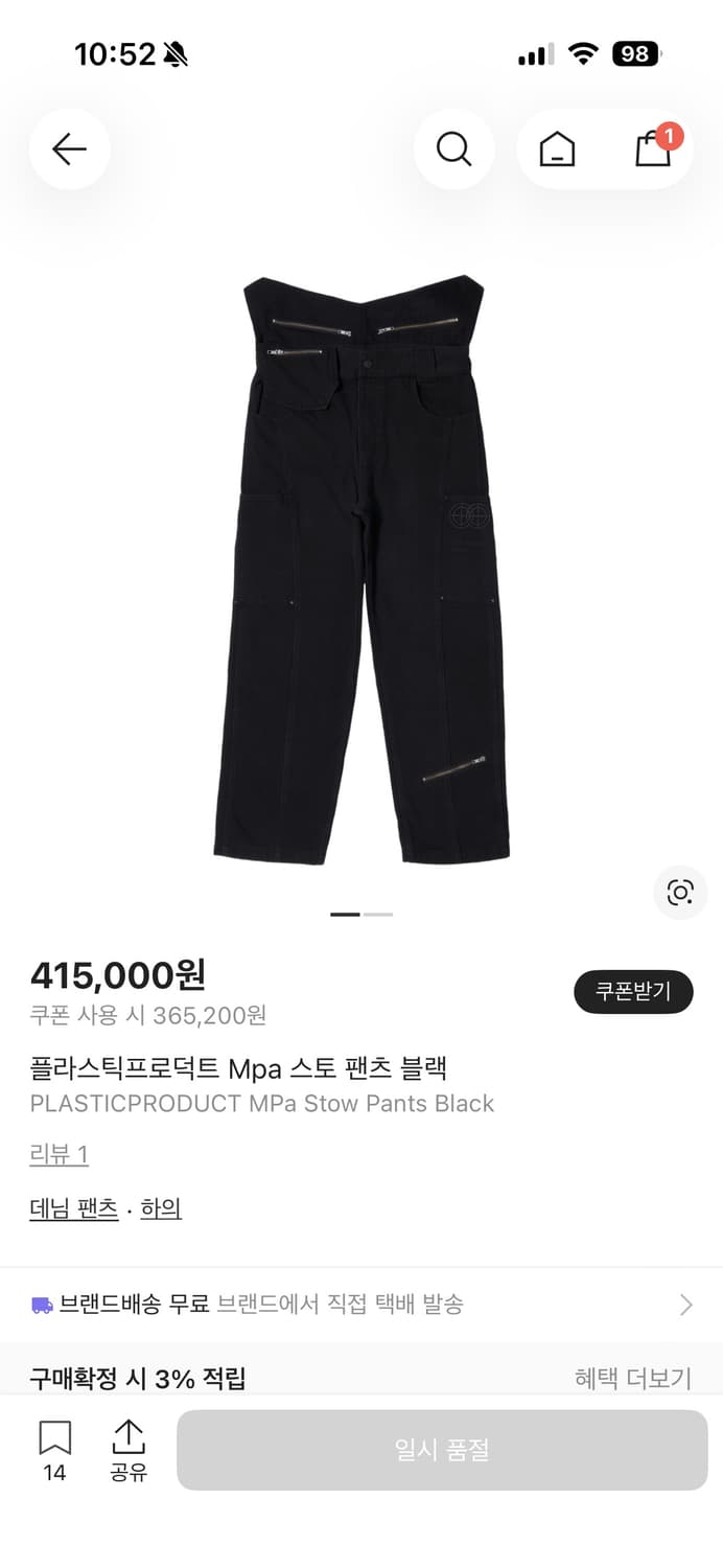 플라스틱프로덕트 Mpa 스토 팬츠 블랙 상품이미지1