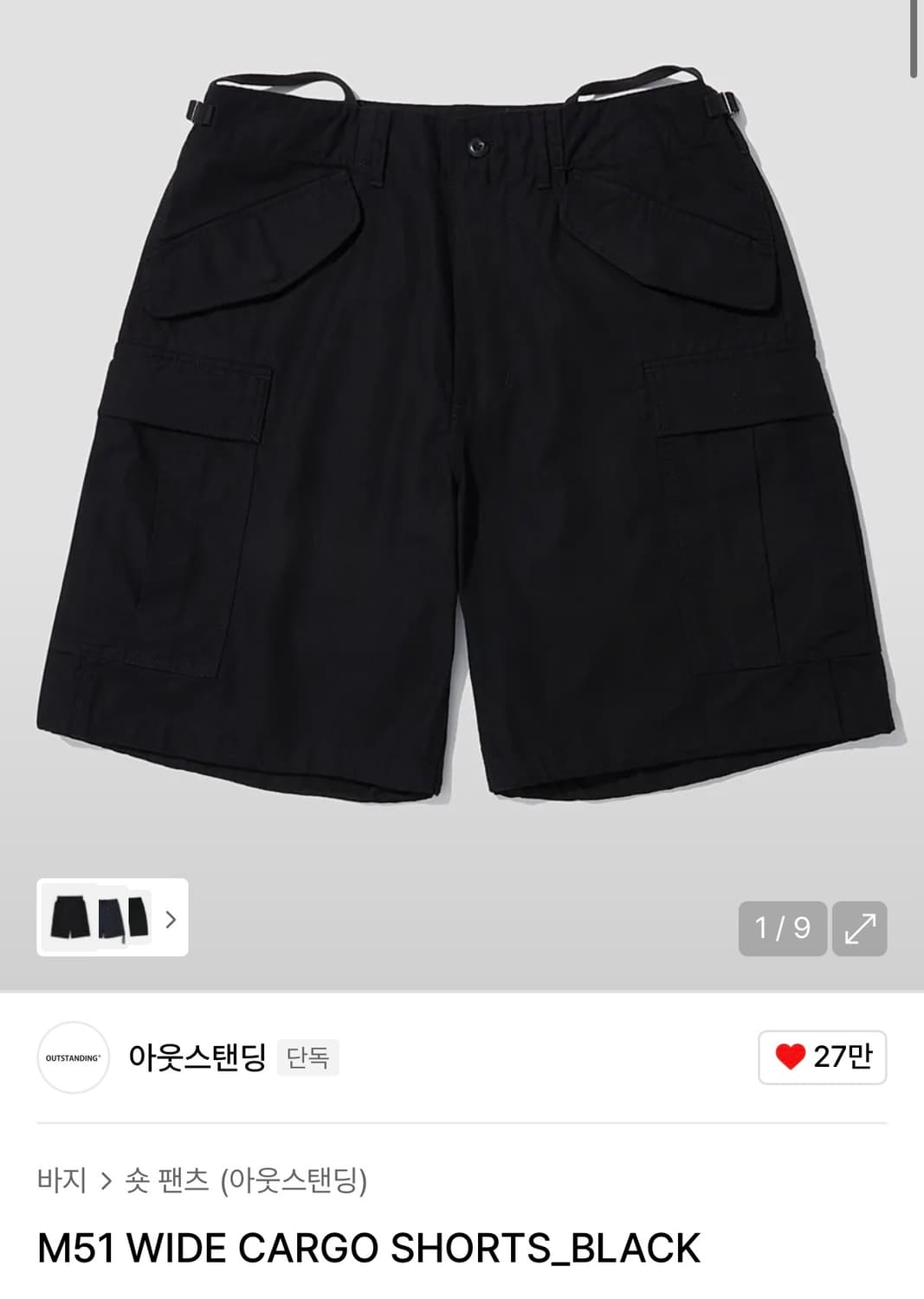 [M] 아웃스탠딩 M51 WIDE CARGO SHORTS_BLACK 상품이미지1