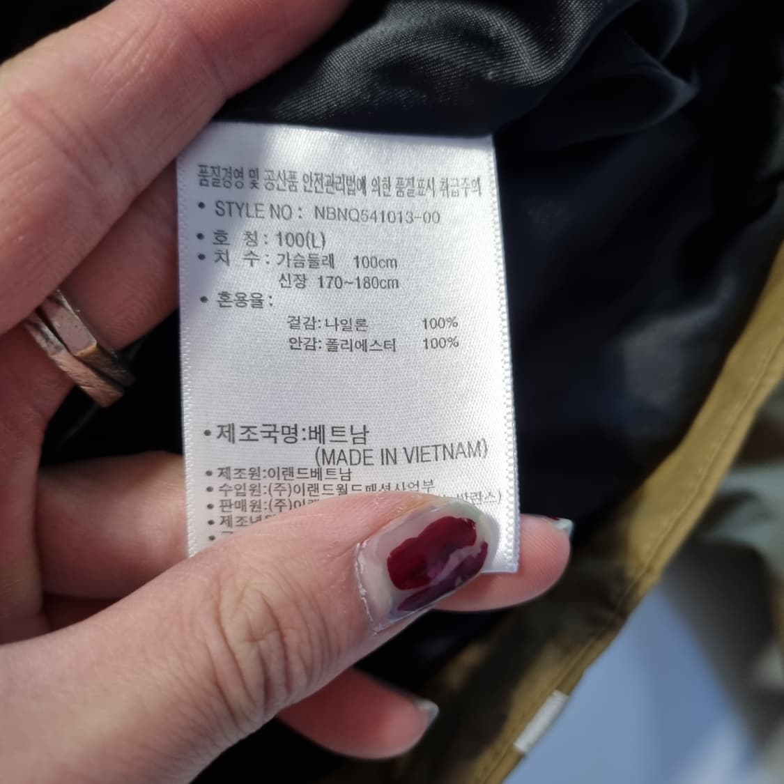 뉴발란스 바람막이 (내피패딩 포함) 상품이미지8