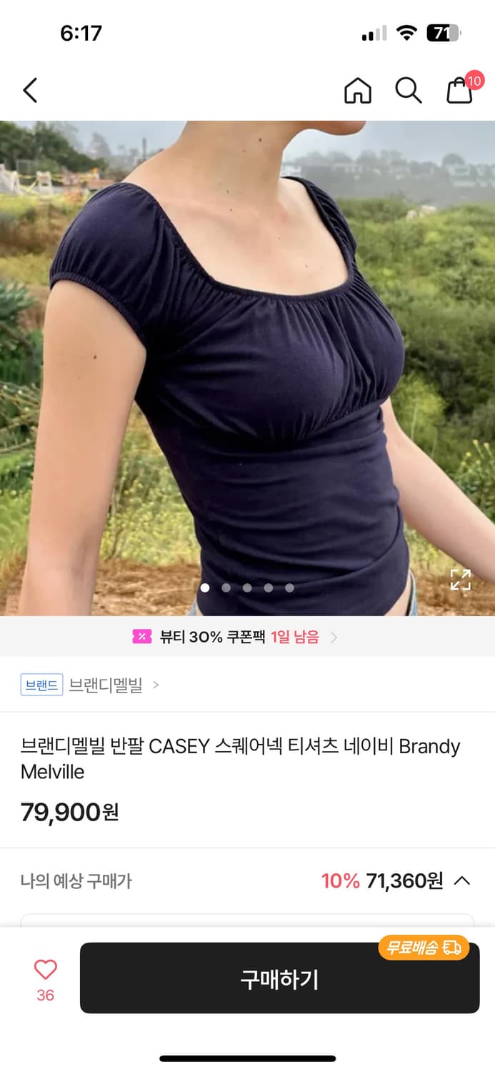 브랜디멜빌 반팔 CASEY 스퀘어넥 티셔츠 @소라색상입미다 상품이미지1