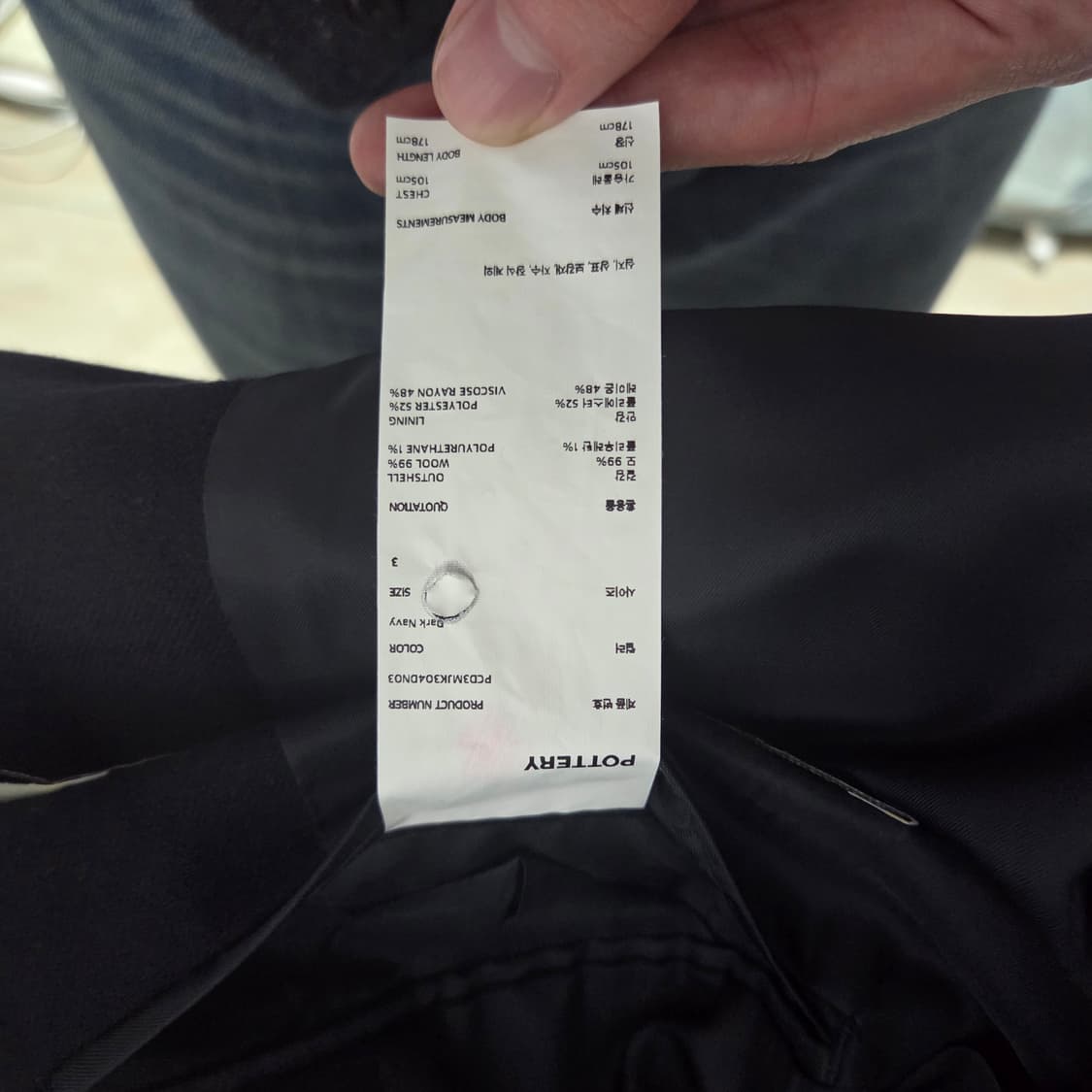 포터리 비즈니스 자켓 상품이미지6