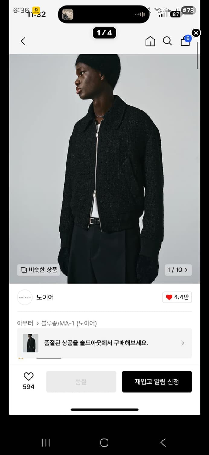 노이어 팬시 트위드 집업 블루종 상품이미지1
