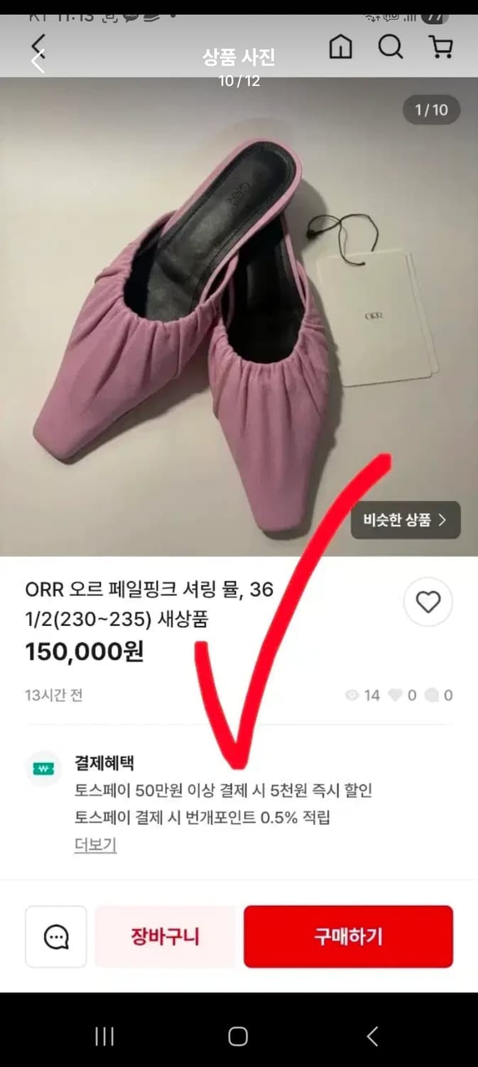 드래곤블루스 슬링백 로우힐 키튼힐 화이트 흰색 웨딩 구두 250 새상품 상품이미지9